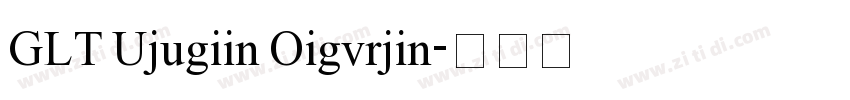 GLT Ujugiin Oigvrjin字体转换